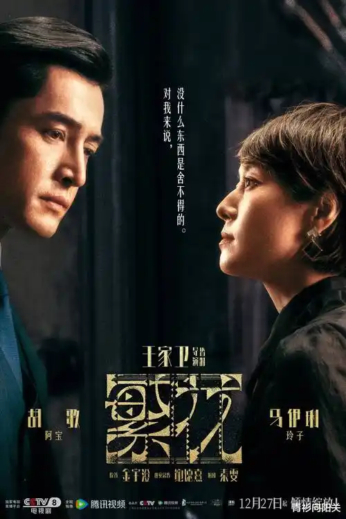 雾港档案馆条目封面，片种剧集，2024年上映，评分8.6